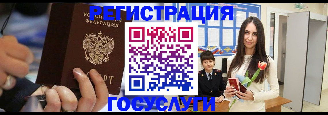 временная регистрация законно в Мирном