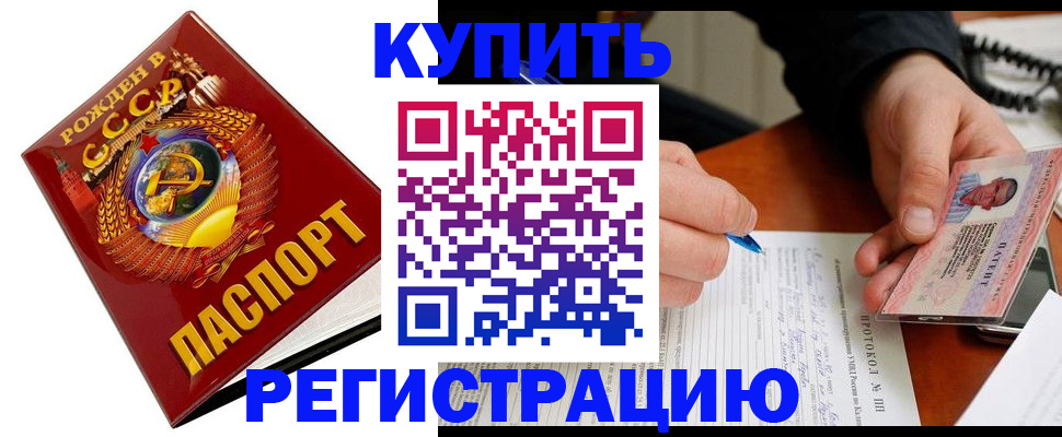 прописка ребенка в Мирном