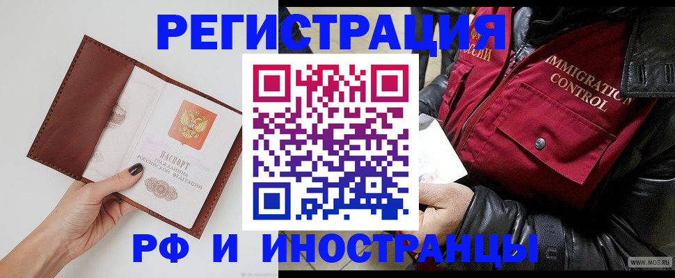 временная регистрация поиск в Мирном
