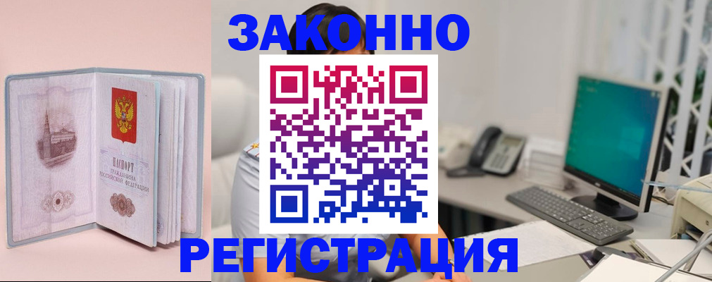 временная регистрация в квартире в Мирном